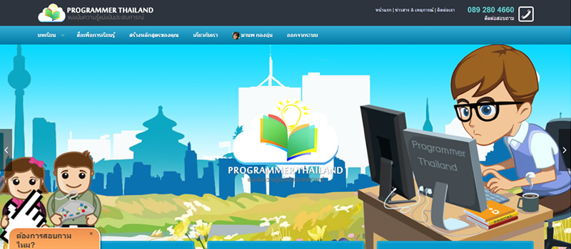 Programmer Thailand 2014 new design